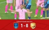 竞博电竞-南通支云1-0大连鲲城，安屹斐一击制胜